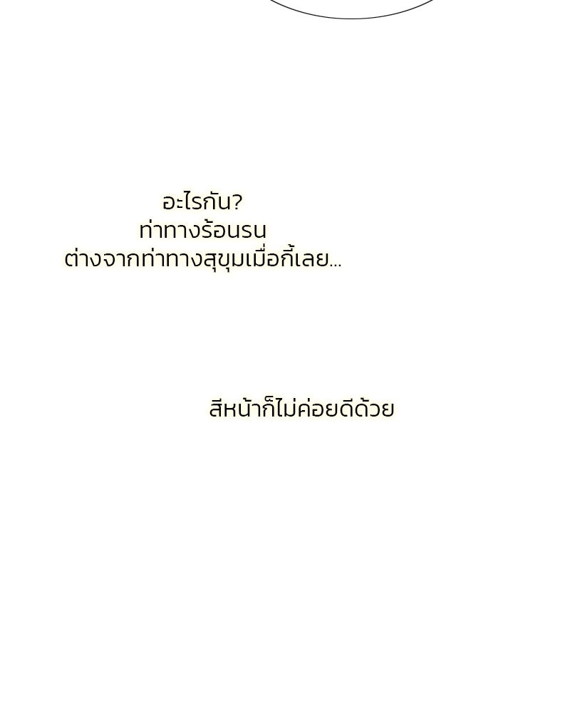 เซเรน่า - หน้า 88