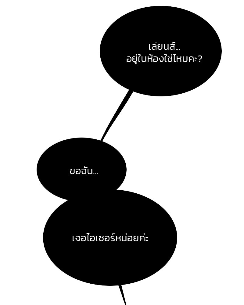 เซเรน่า - หน้า 89