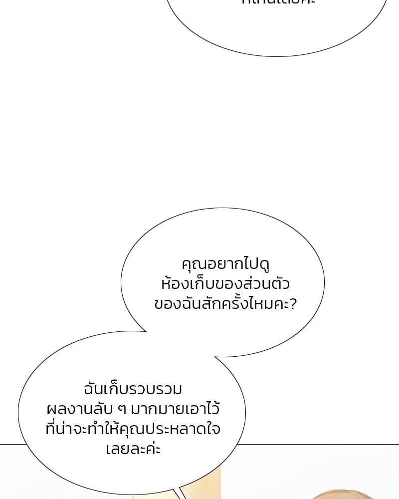 เซเรน่า - หน้า 9