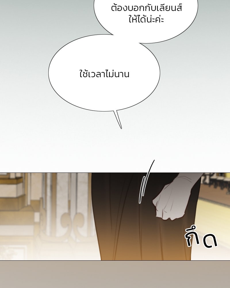 เซเรน่า - หน้า 93