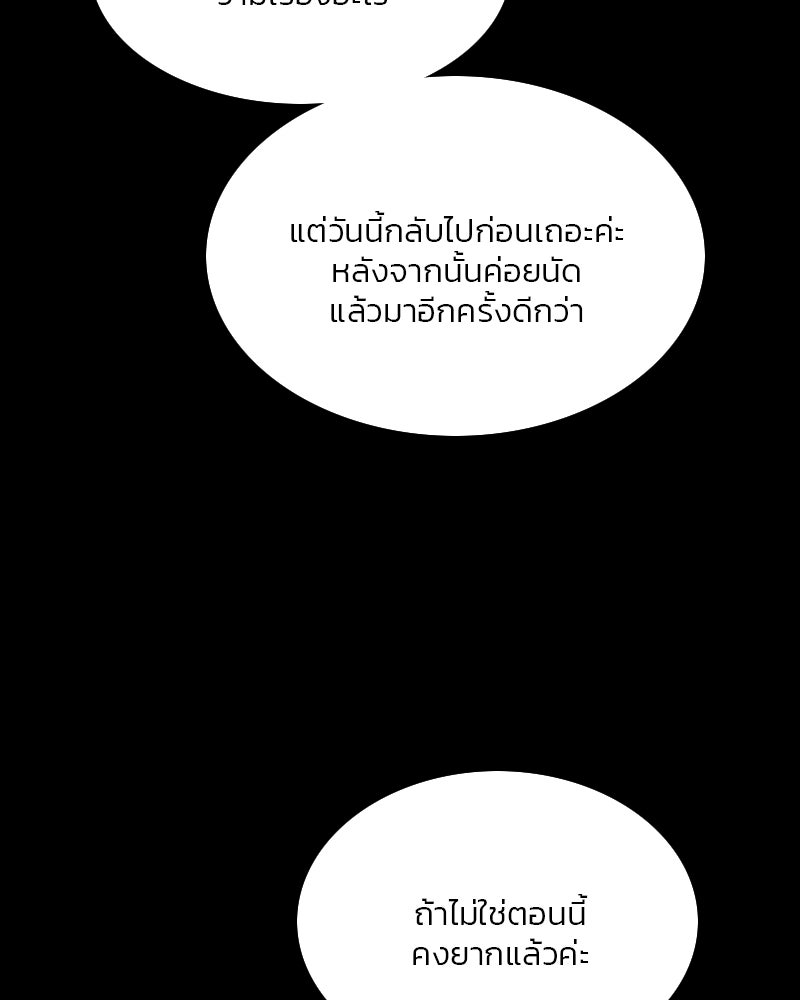 เซเรน่า - หน้า 97