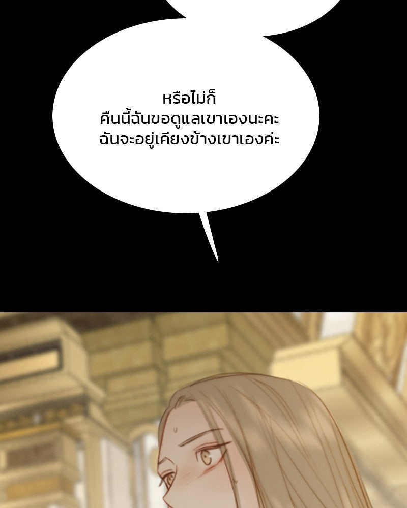 เซเรน่า - หน้า 98