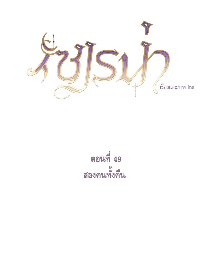 เซเรน่า - หน้า 10