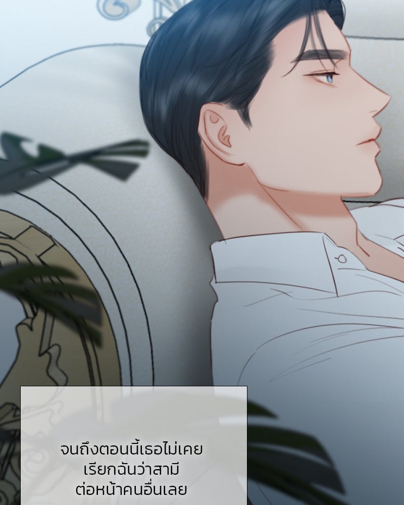 เซเรน่า - หน้า 101