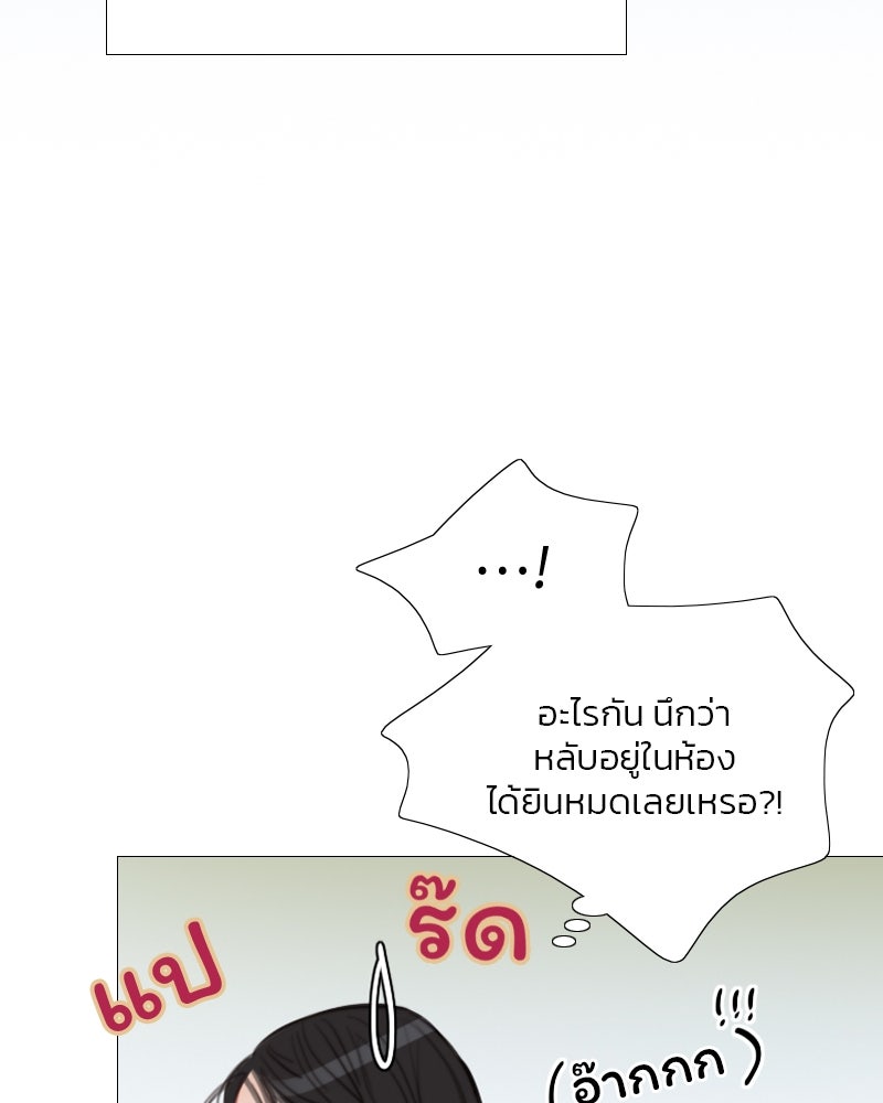 เซเรน่า - หน้า 103