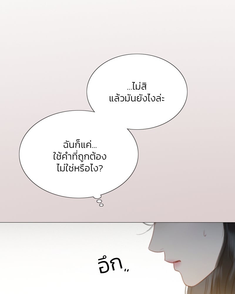 เซเรน่า - หน้า 105