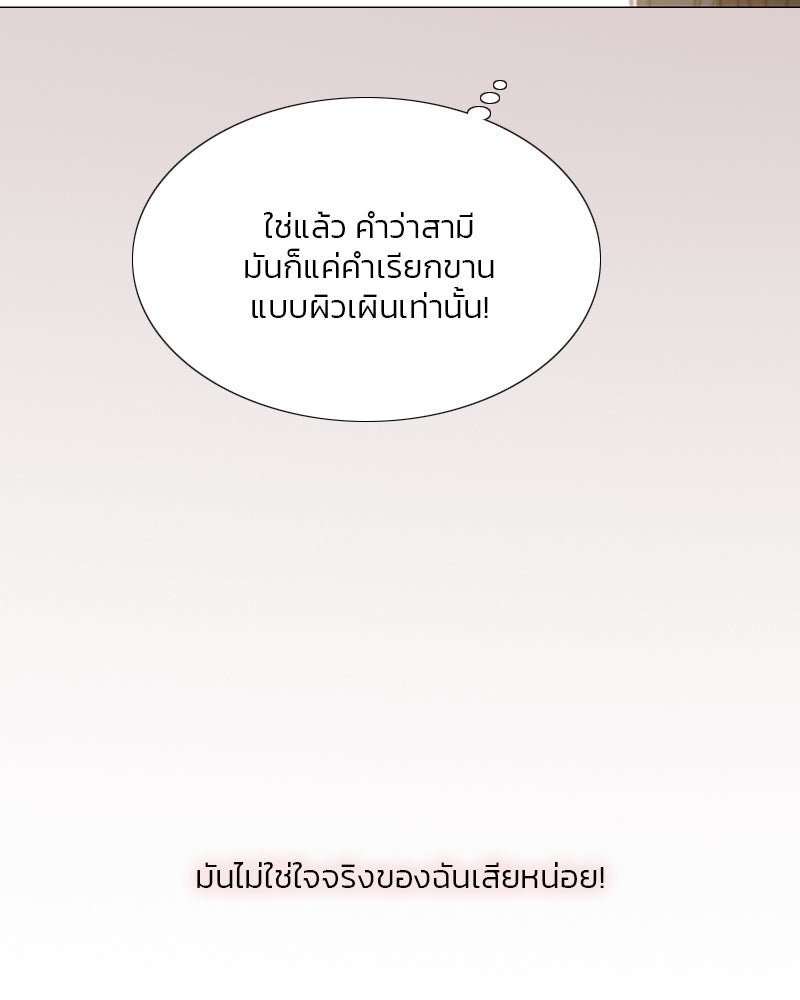 เซเรน่า - หน้า 106