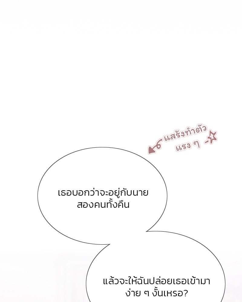เซเรน่า - หน้า 107