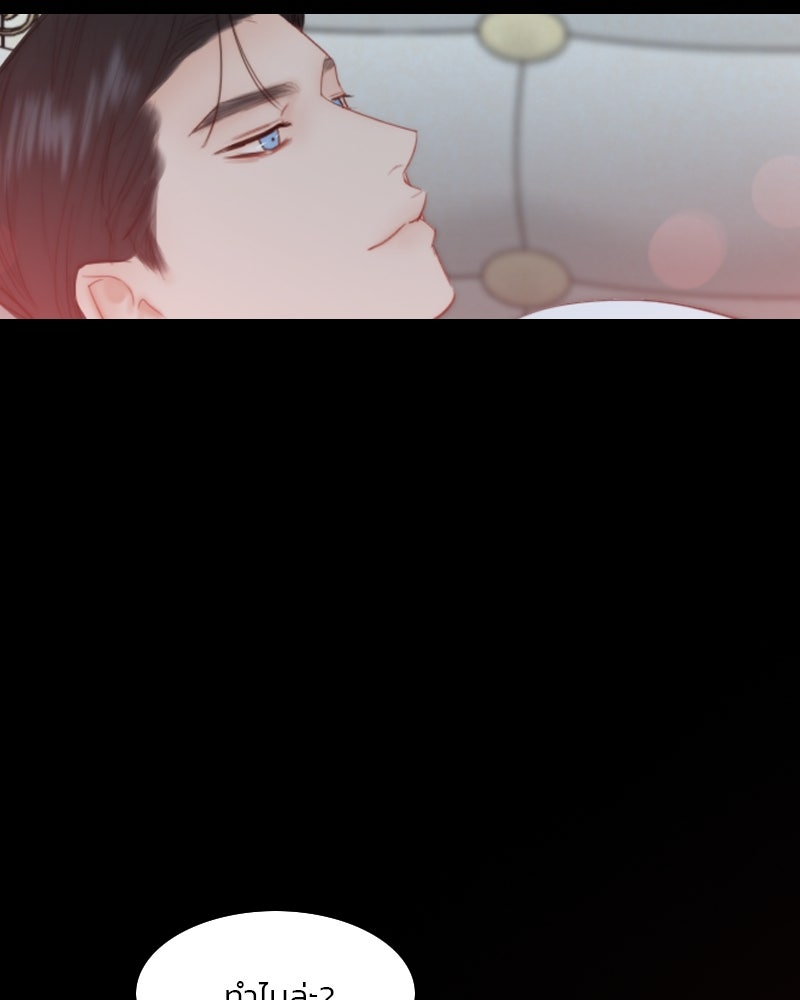 เซเรน่า - หน้า 110