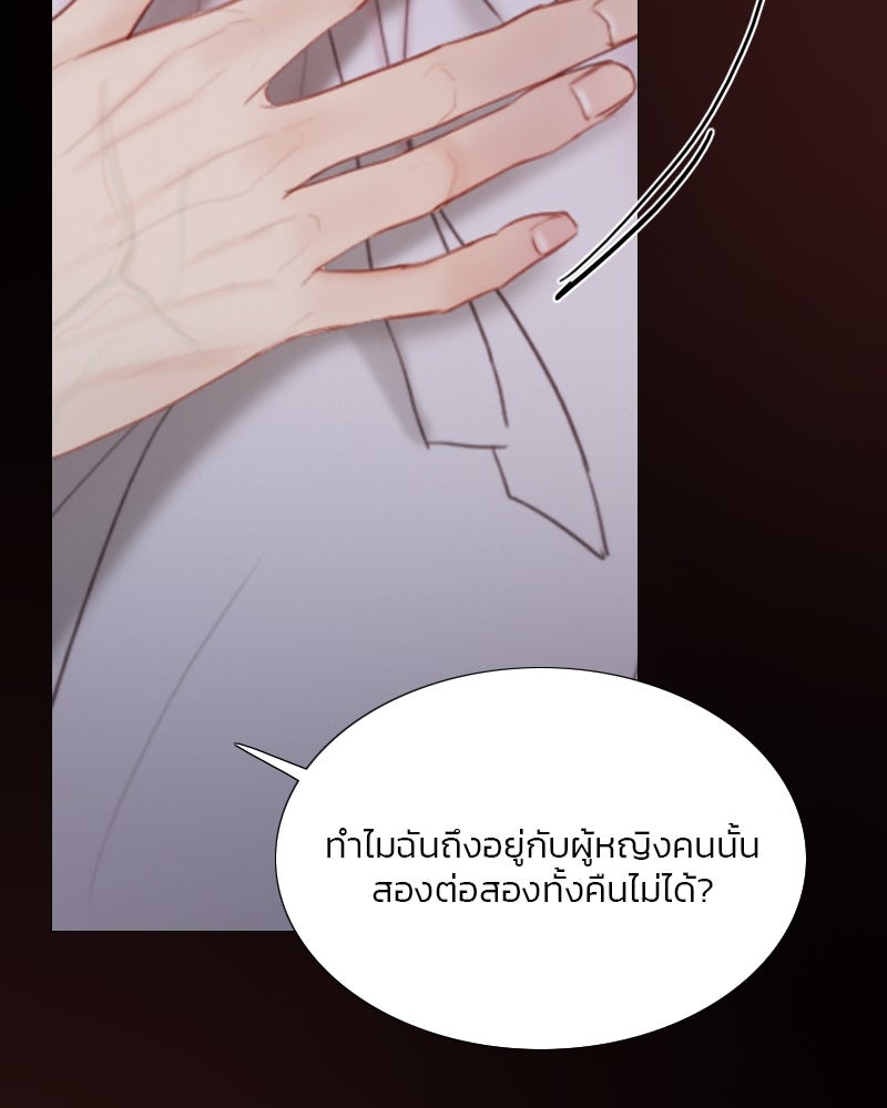 เซเรน่า - หน้า 112