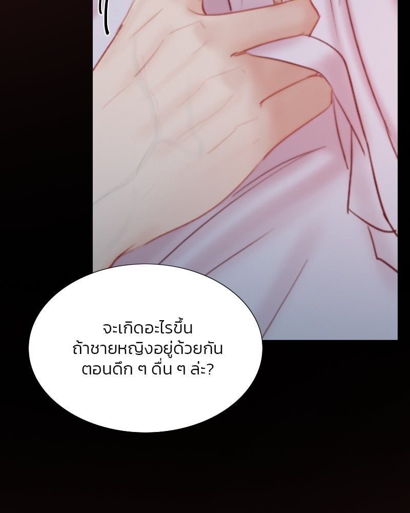 เซเรน่า - หน้า 114