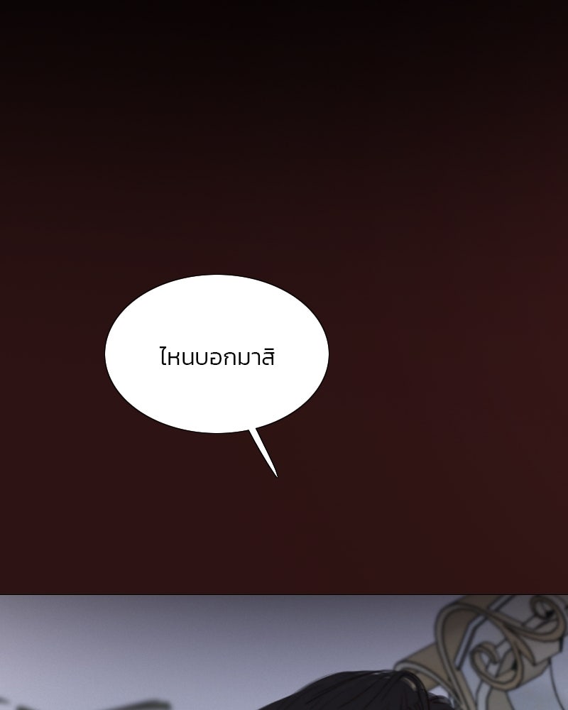 เซเรน่า - หน้า 115