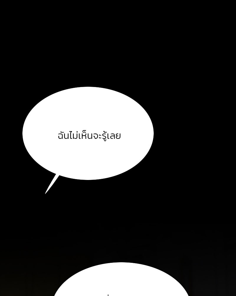 เซเรน่า - หน้า 117
