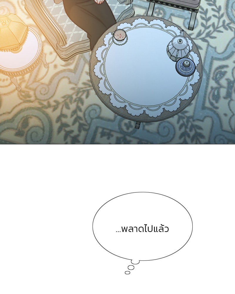 เซเรน่า - หน้า 12