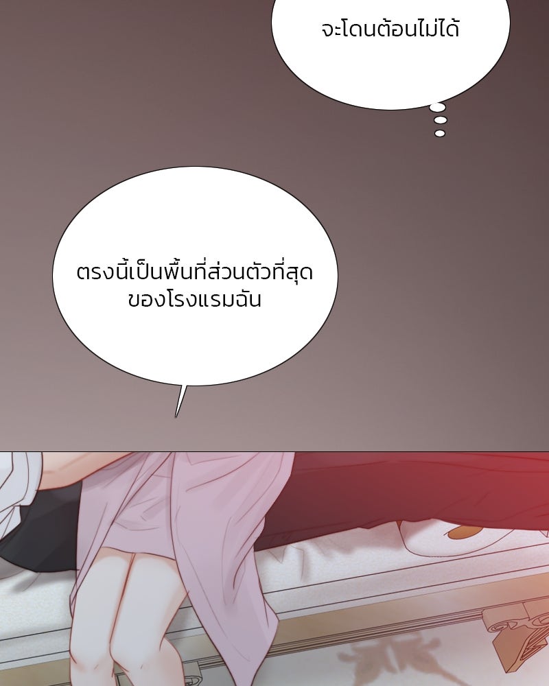 เซเรน่า - หน้า 120
