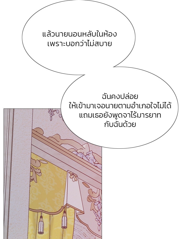เซเรน่า - หน้า 122