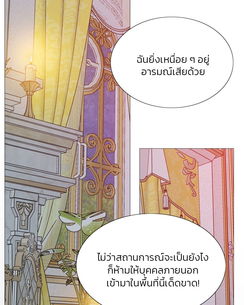 เซเรน่า - หน้า 123