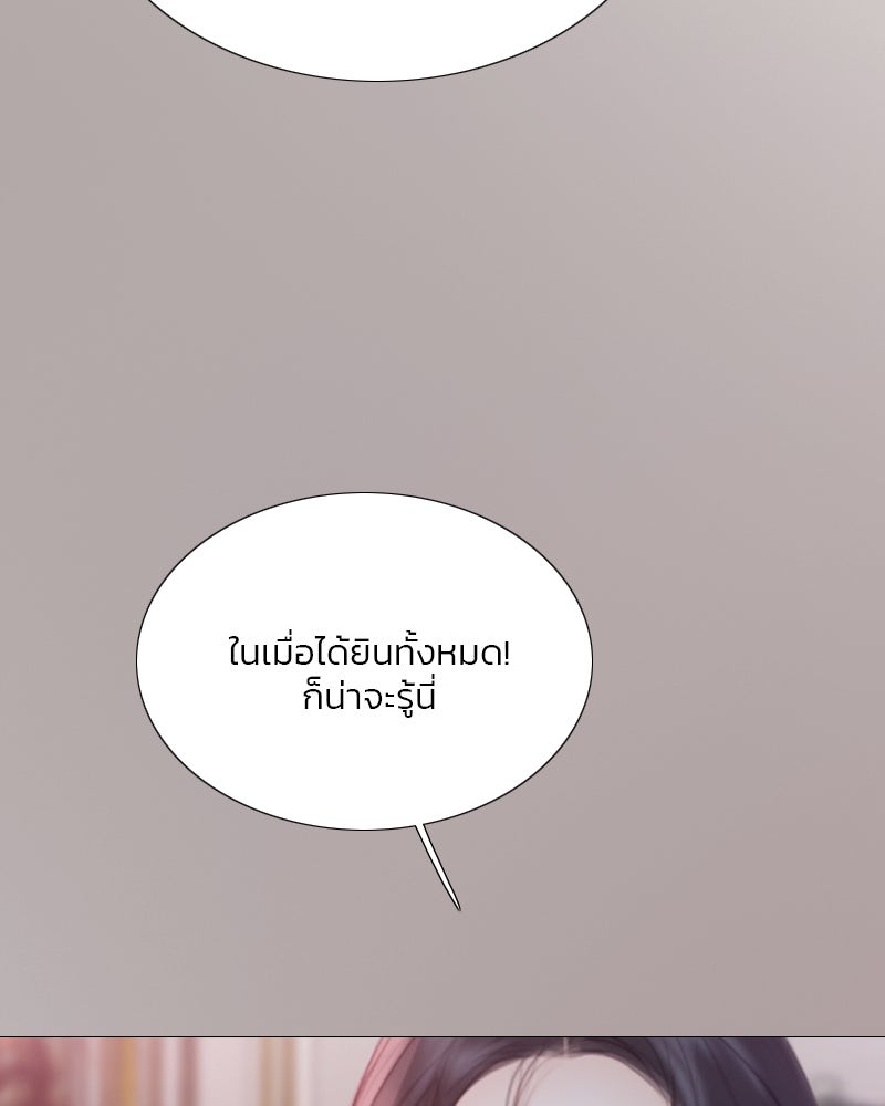 เซเรน่า - หน้า 125