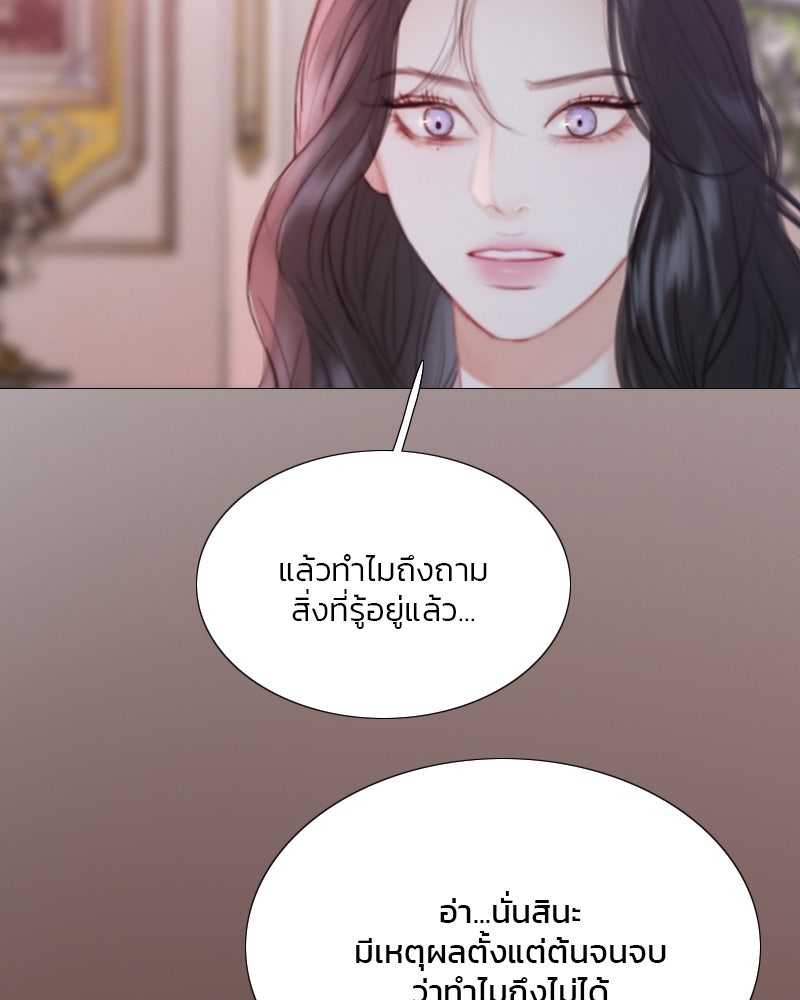 เซเรน่า - หน้า 126