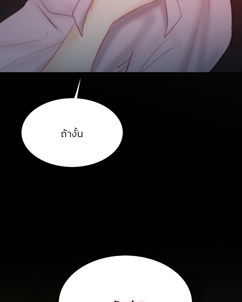 เซเรน่า - หน้า 129