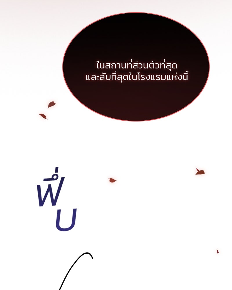 เซเรน่า - หน้า 132