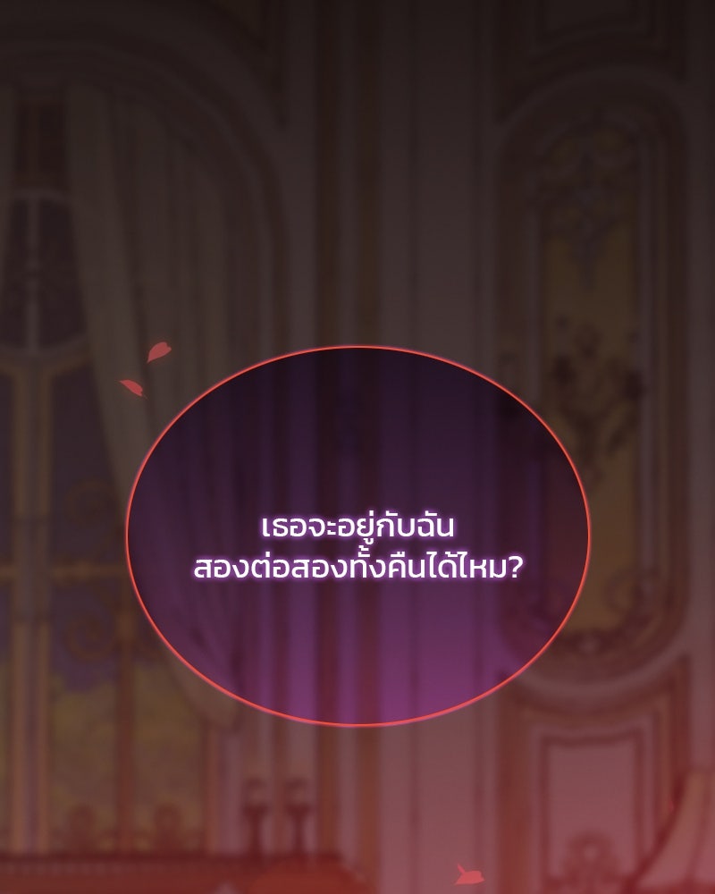 เซเรน่า - หน้า 135