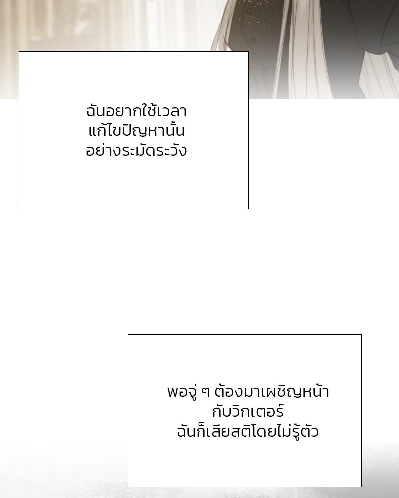 เซเรน่า - หน้า 15