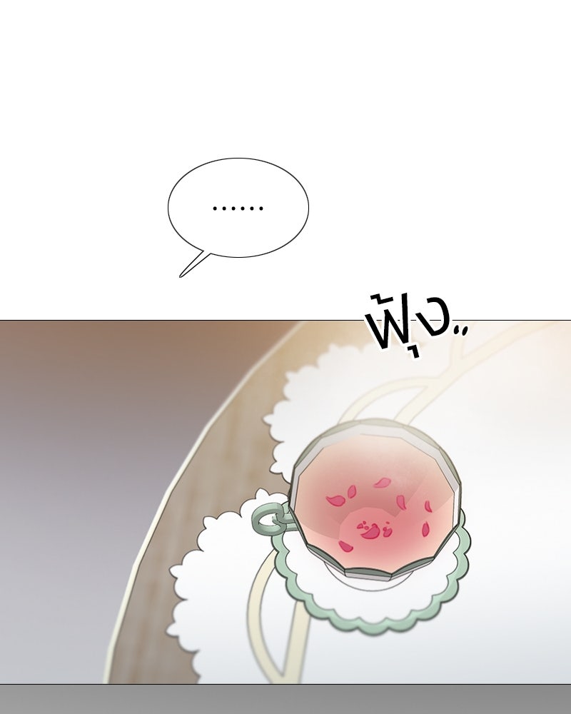 เซเรน่า - หน้า 18