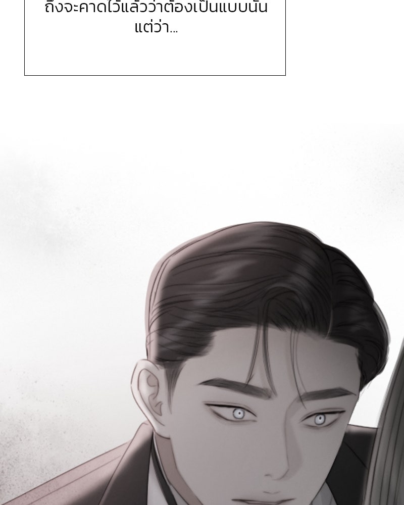 เซเรน่า - หน้า 20