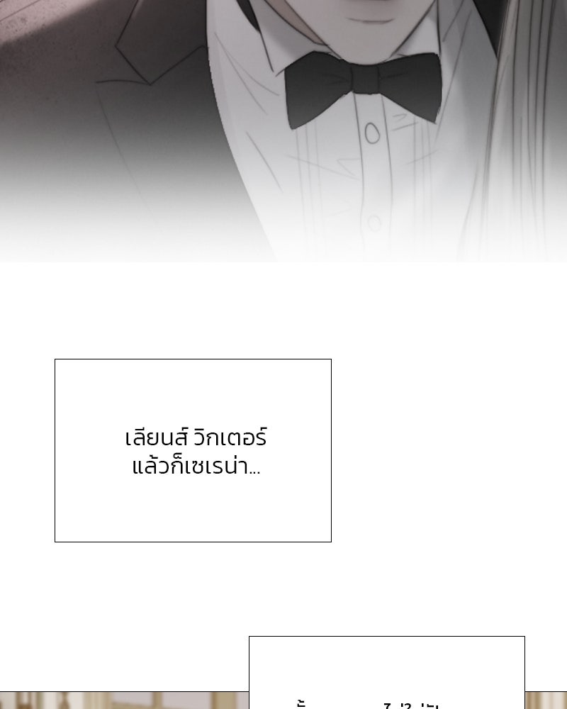 เซเรน่า - หน้า 21