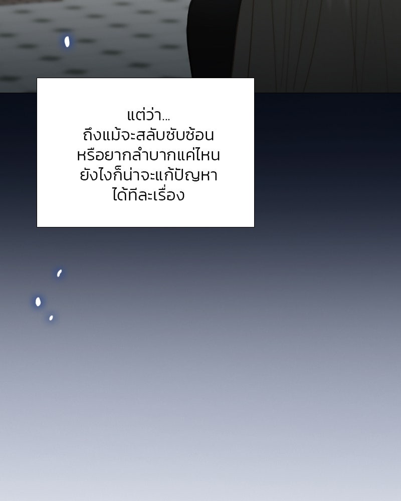 เซเรน่า - หน้า 23