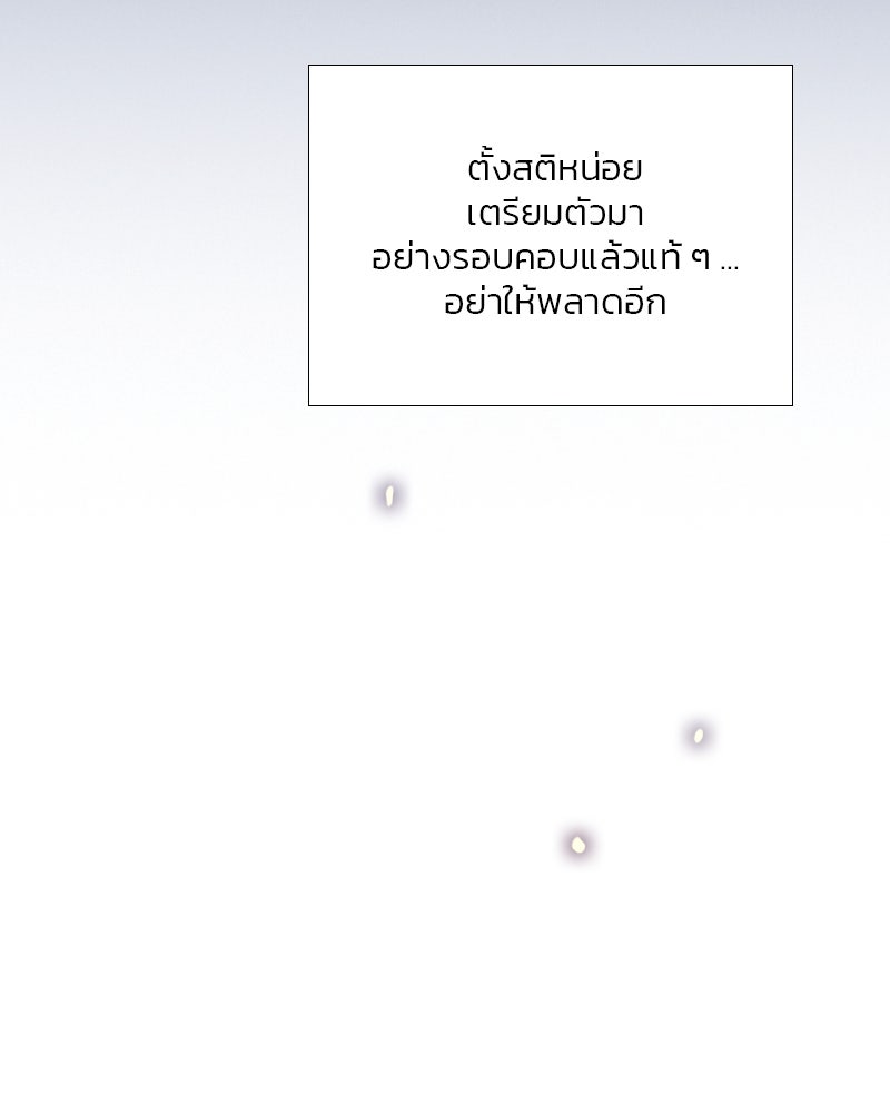 เซเรน่า - หน้า 24
