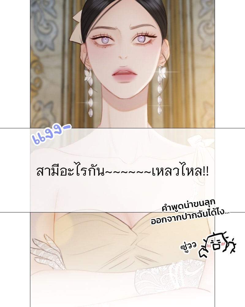 เซเรน่า - หน้า 30