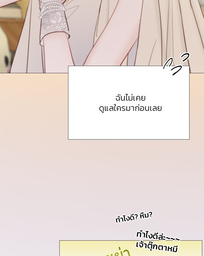 เซเรน่า - หน้า 38