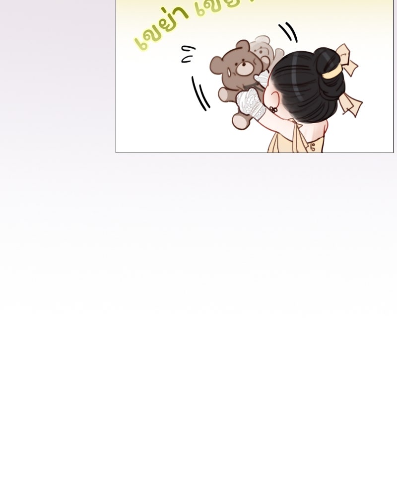 เซเรน่า - หน้า 39