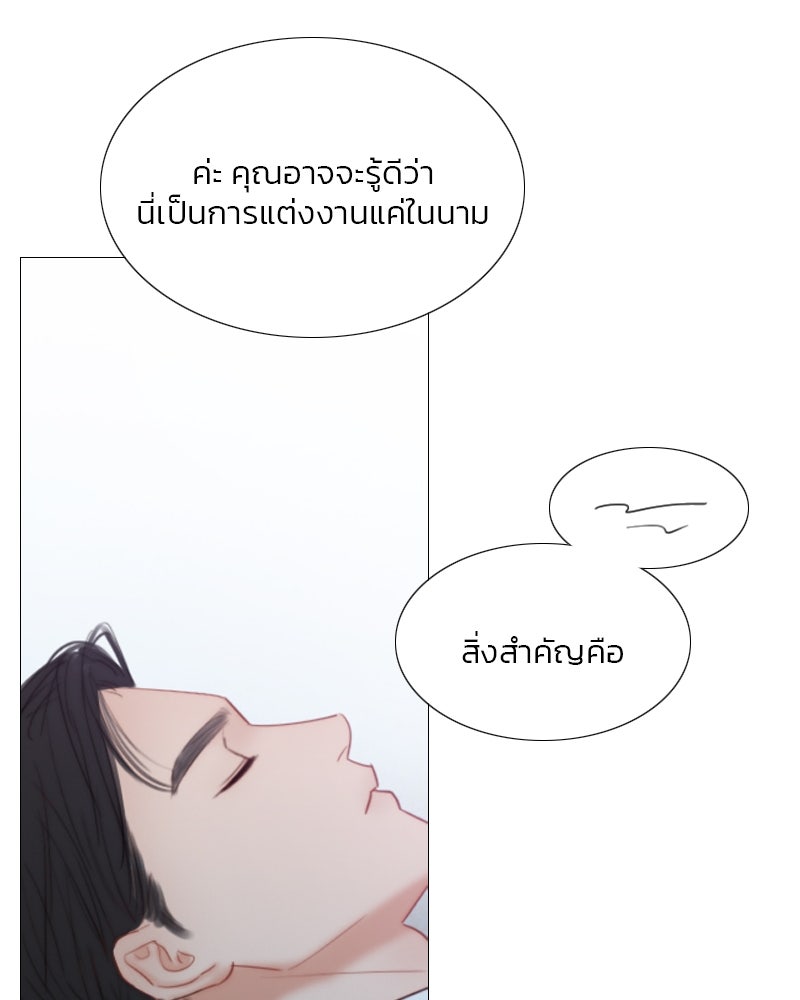 เซเรน่า - หน้า 4