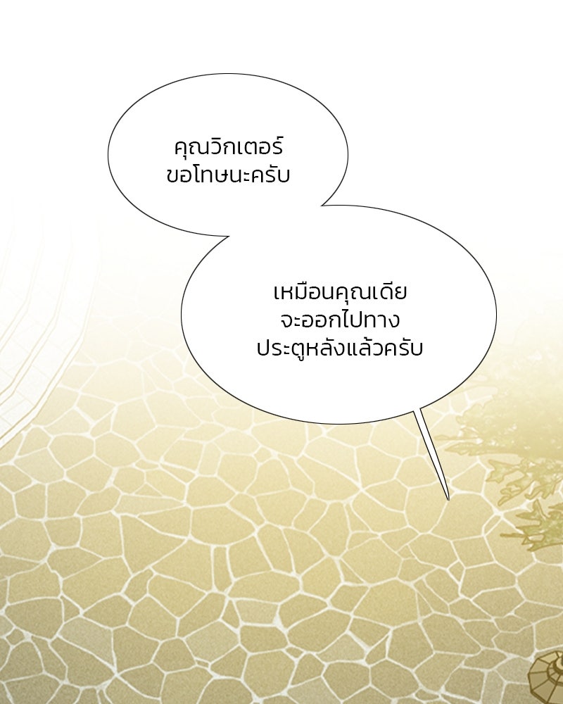เซเรน่า - หน้า 41