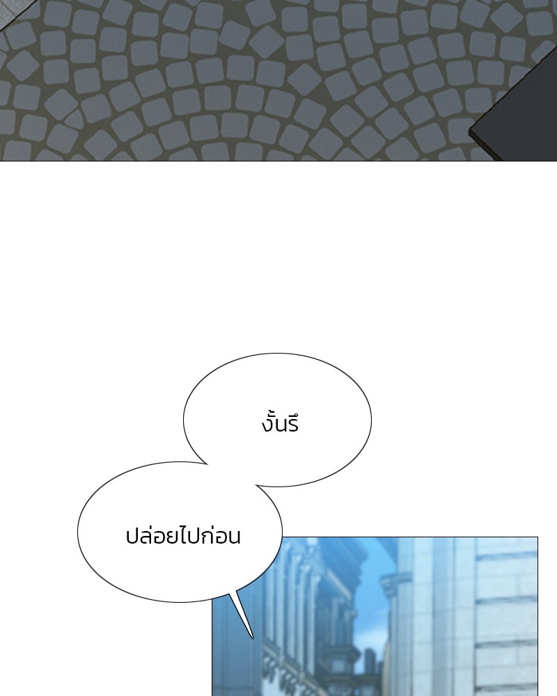 เซเรน่า - หน้า 43