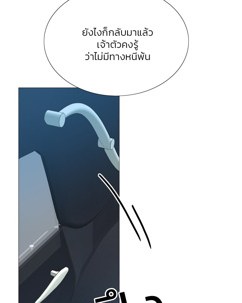 เซเรน่า - หน้า 45