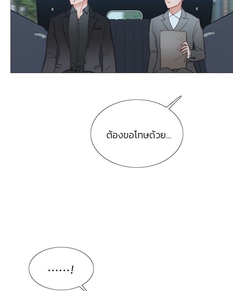 เซเรน่า - หน้า 48