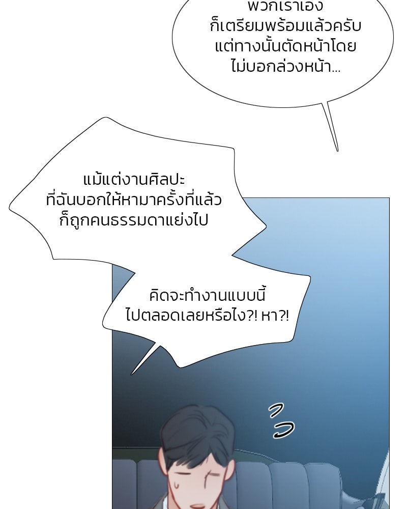 เซเรน่า - หน้า 51