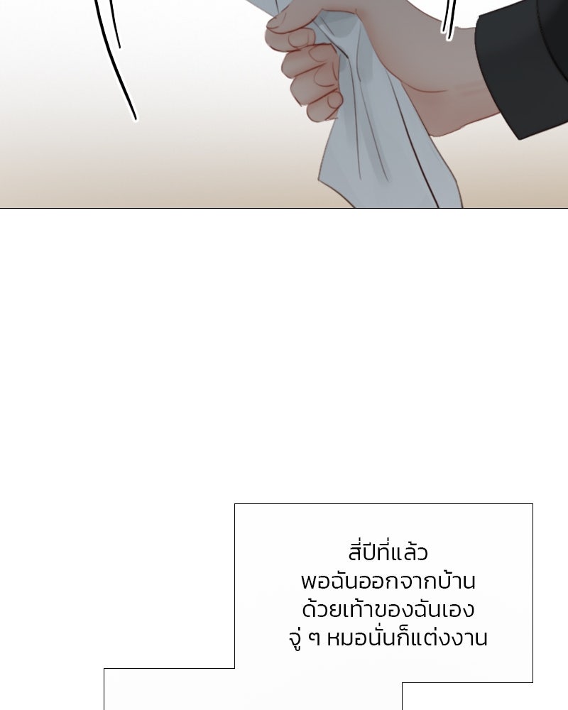 เซเรน่า - หน้า 56