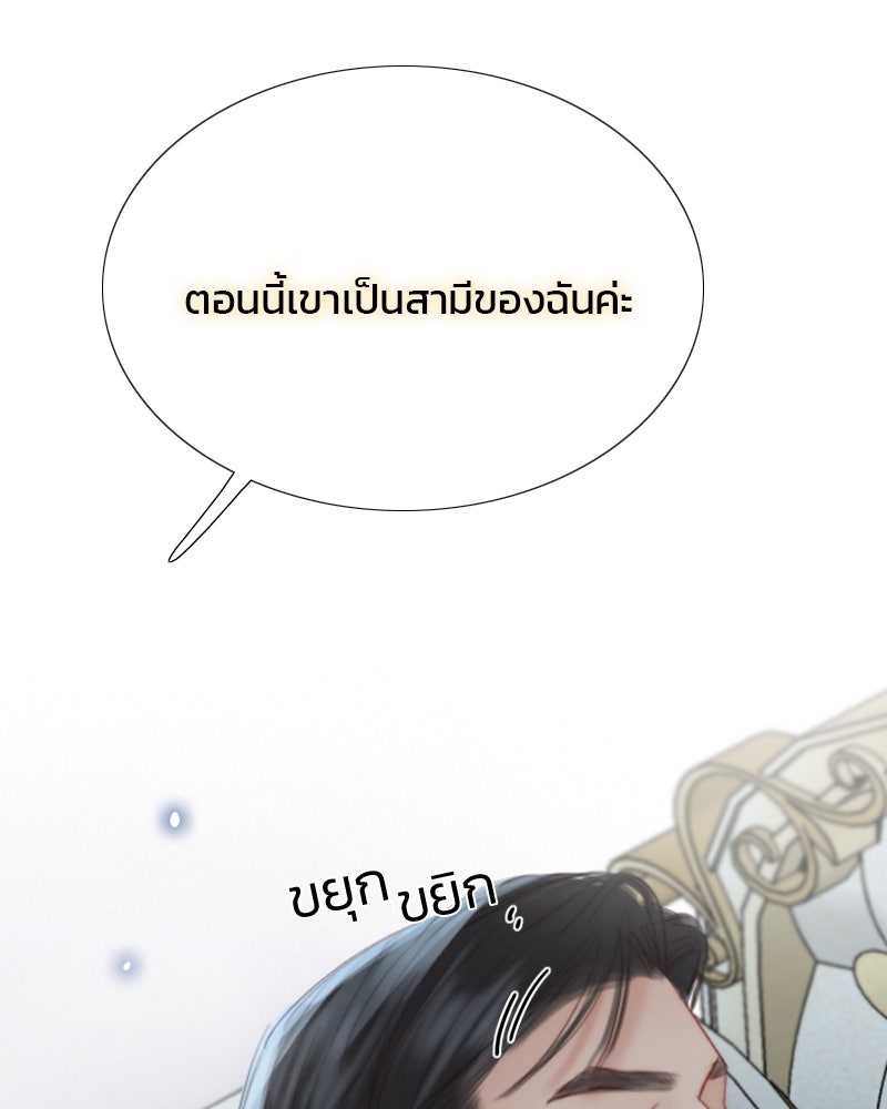 เซเรน่า - หน้า 6