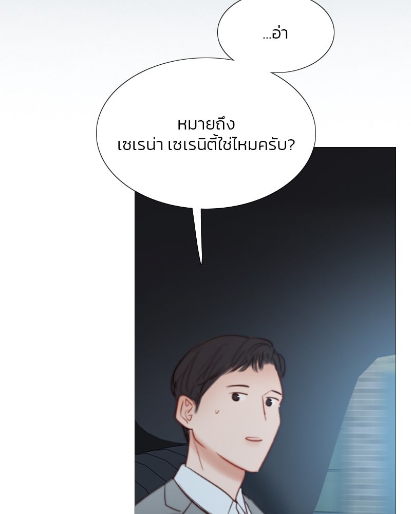 เซเรน่า - หน้า 60
