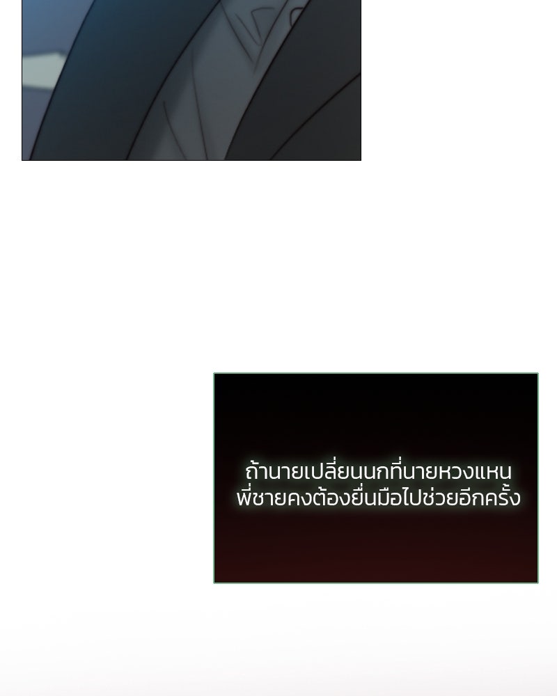 เซเรน่า - หน้า 63
