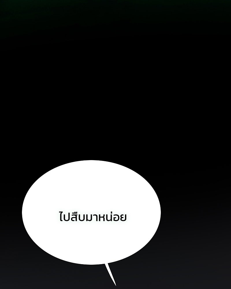 เซเรน่า - หน้า 66