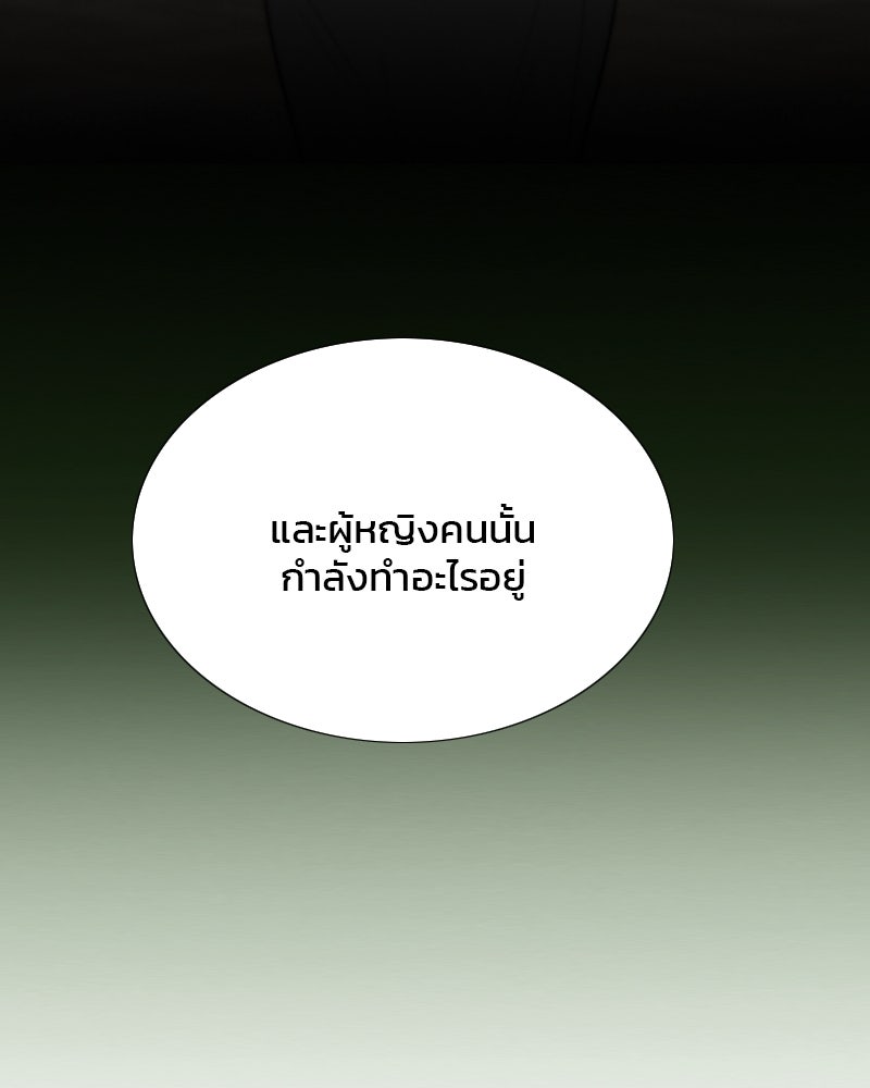 เซเรน่า - หน้า 70