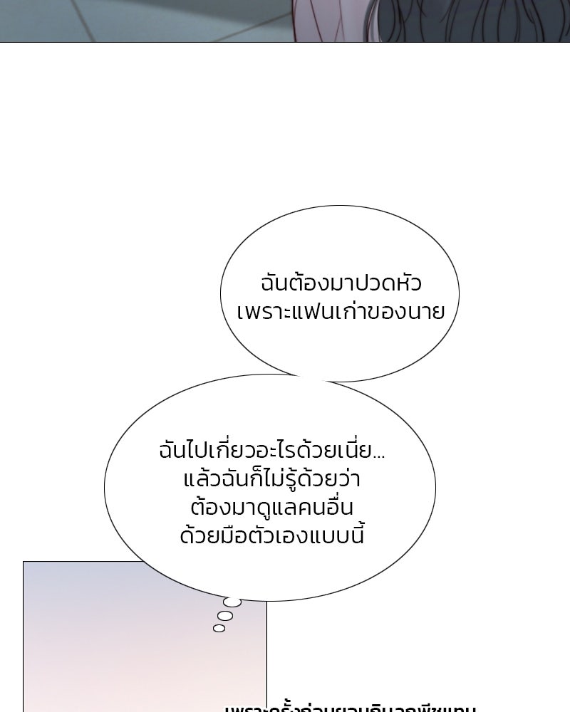 เซเรน่า - หน้า 77