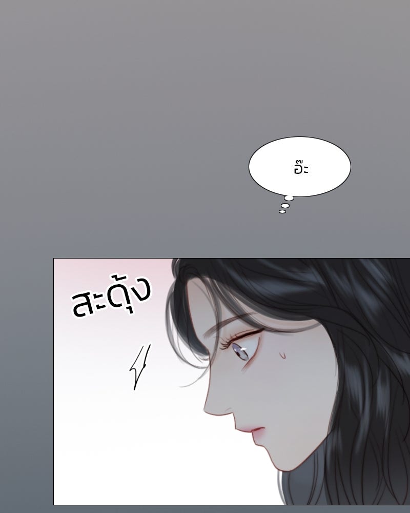 เซเรน่า - หน้า 82