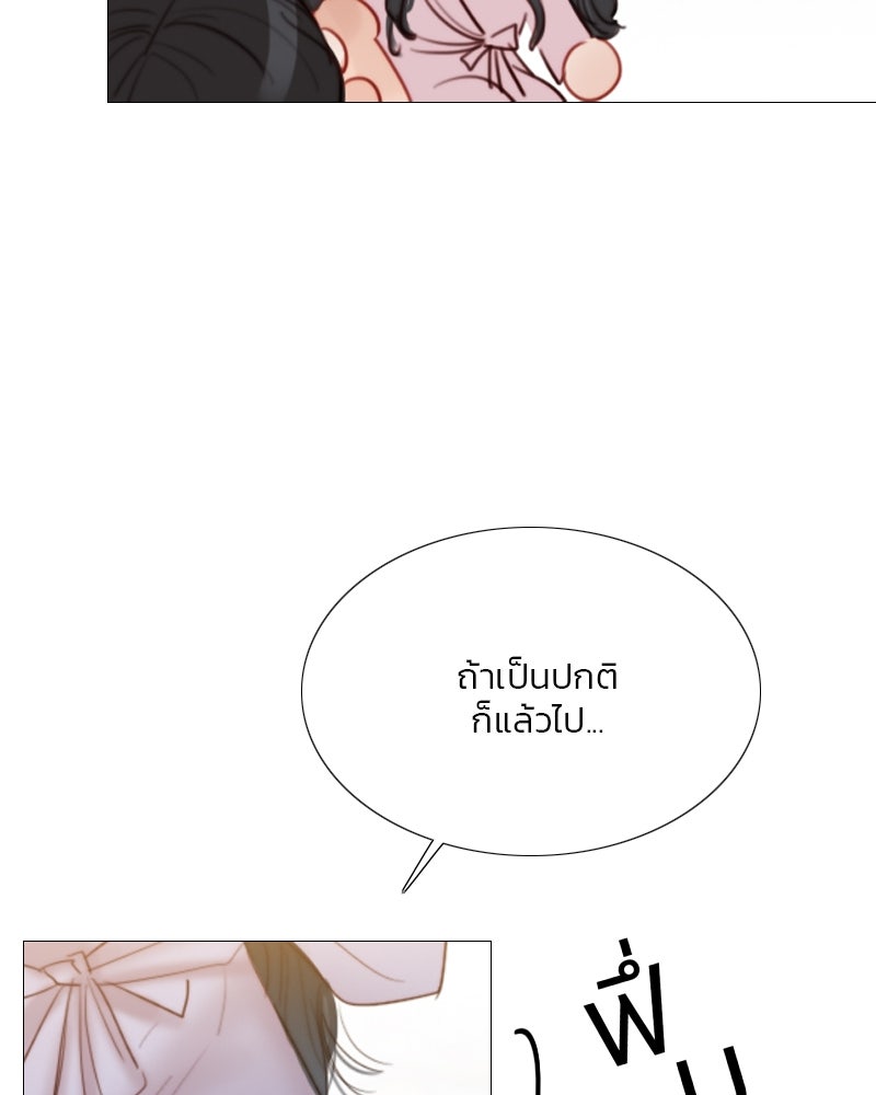เซเรน่า - หน้า 94